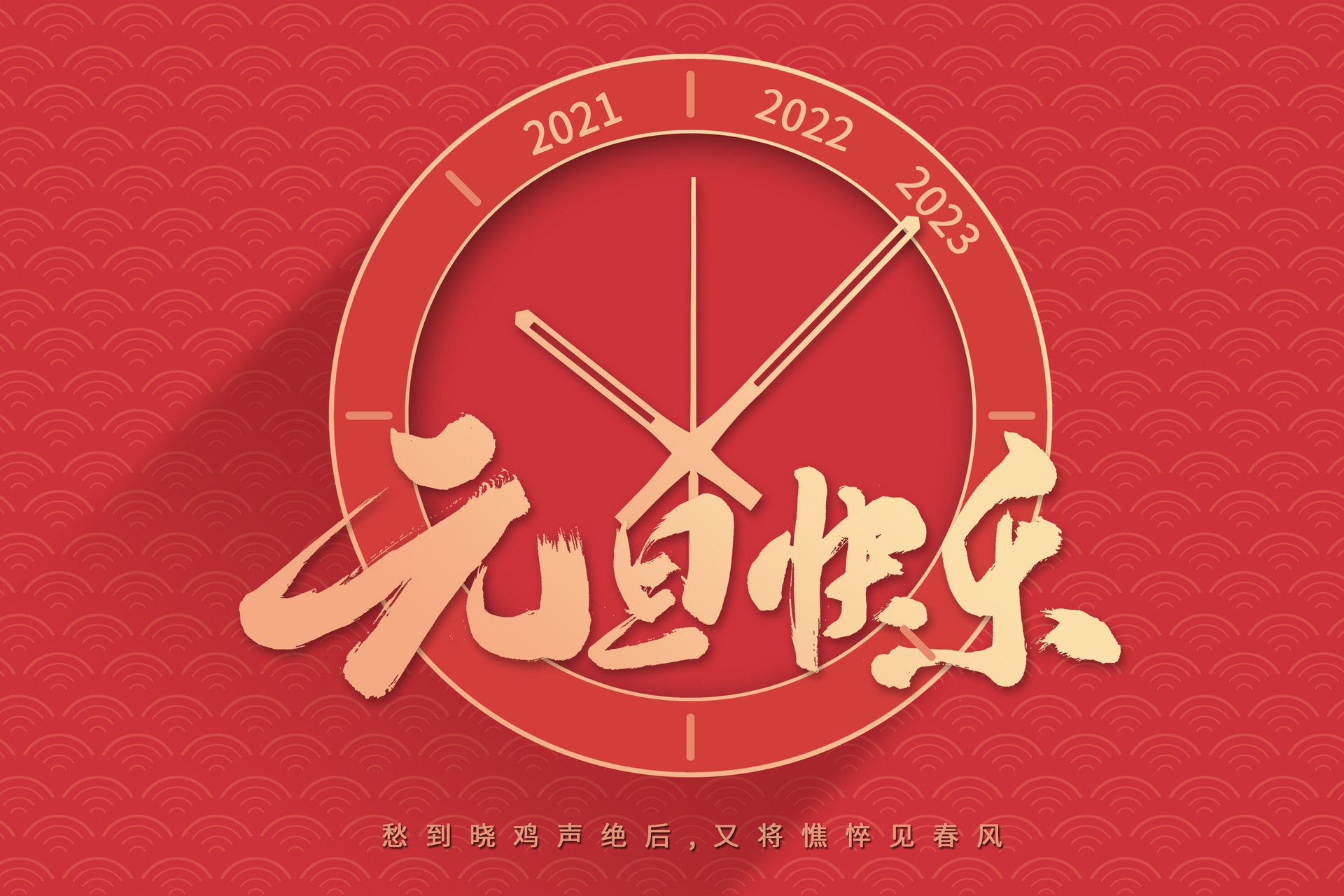 云顶集团董事长致客户及全体员工新年贺词