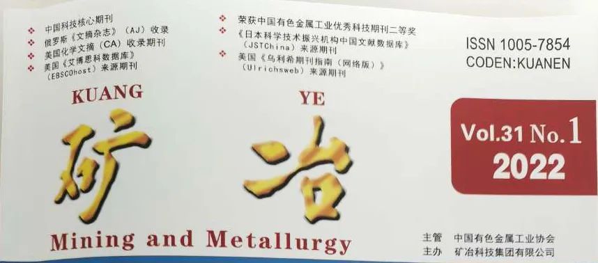 以市场为驱动强化品牌竞争力，，，，科海思荣登《矿冶》杂志